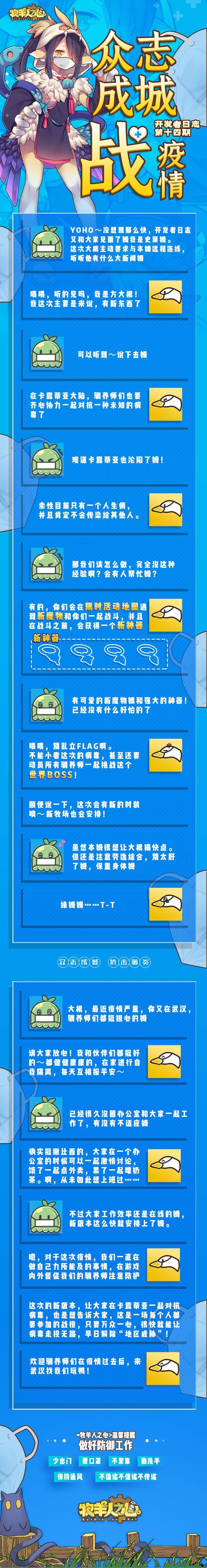 开发者日志·第十四期