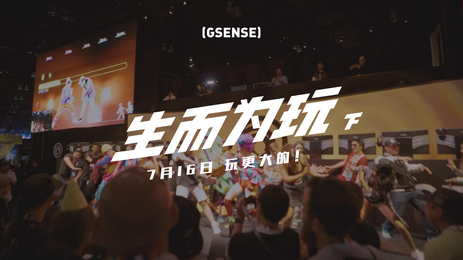 新片预告：在E3之后，一个追梦玩家做出了最意外也最合理的决定？丨机核