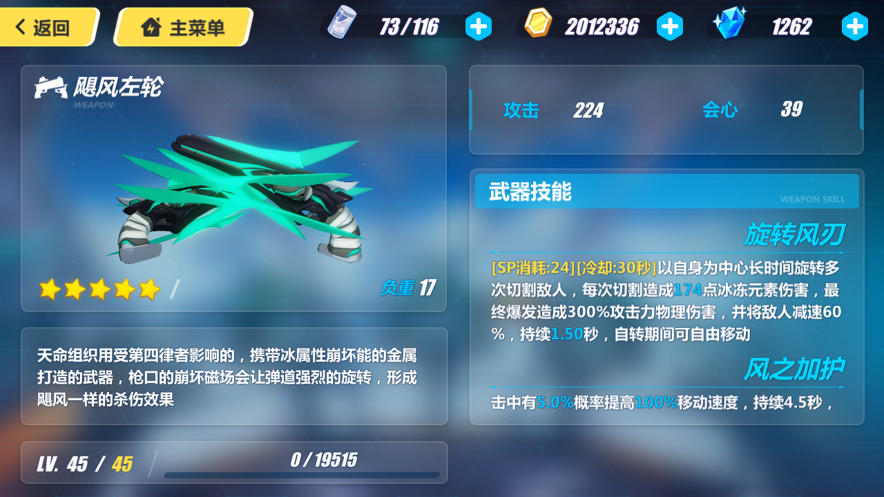 果然 崩坏降临武器都是伪五星 崩坏3综合 Taptap 崩坏3社区