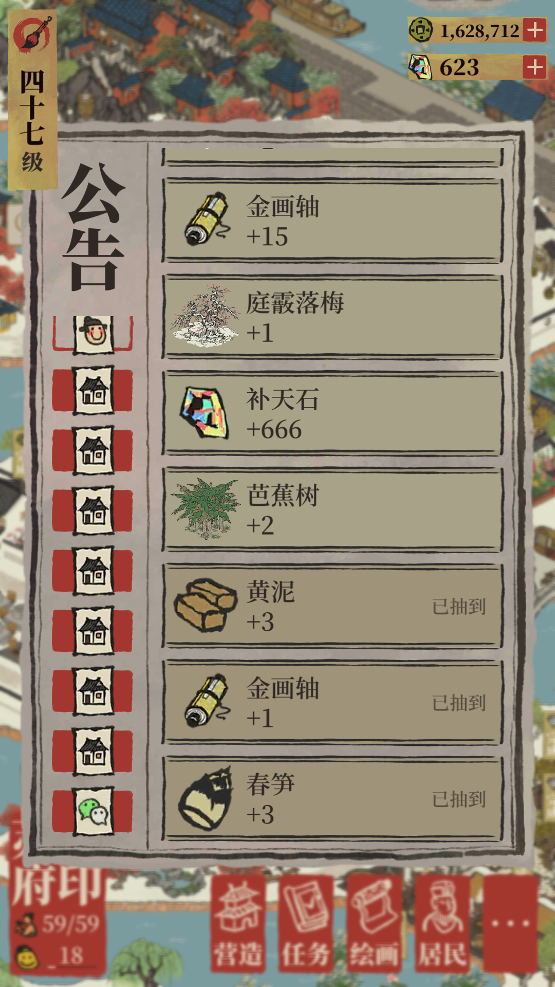 又出bug了吗 - 来自薛薛薛 | taptap 江南百景图社区