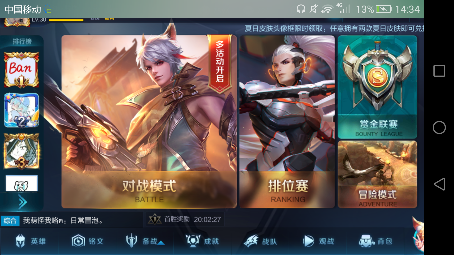 不是,这游戏有毒啊,打个排位自己跳出界面,还进不去游戏