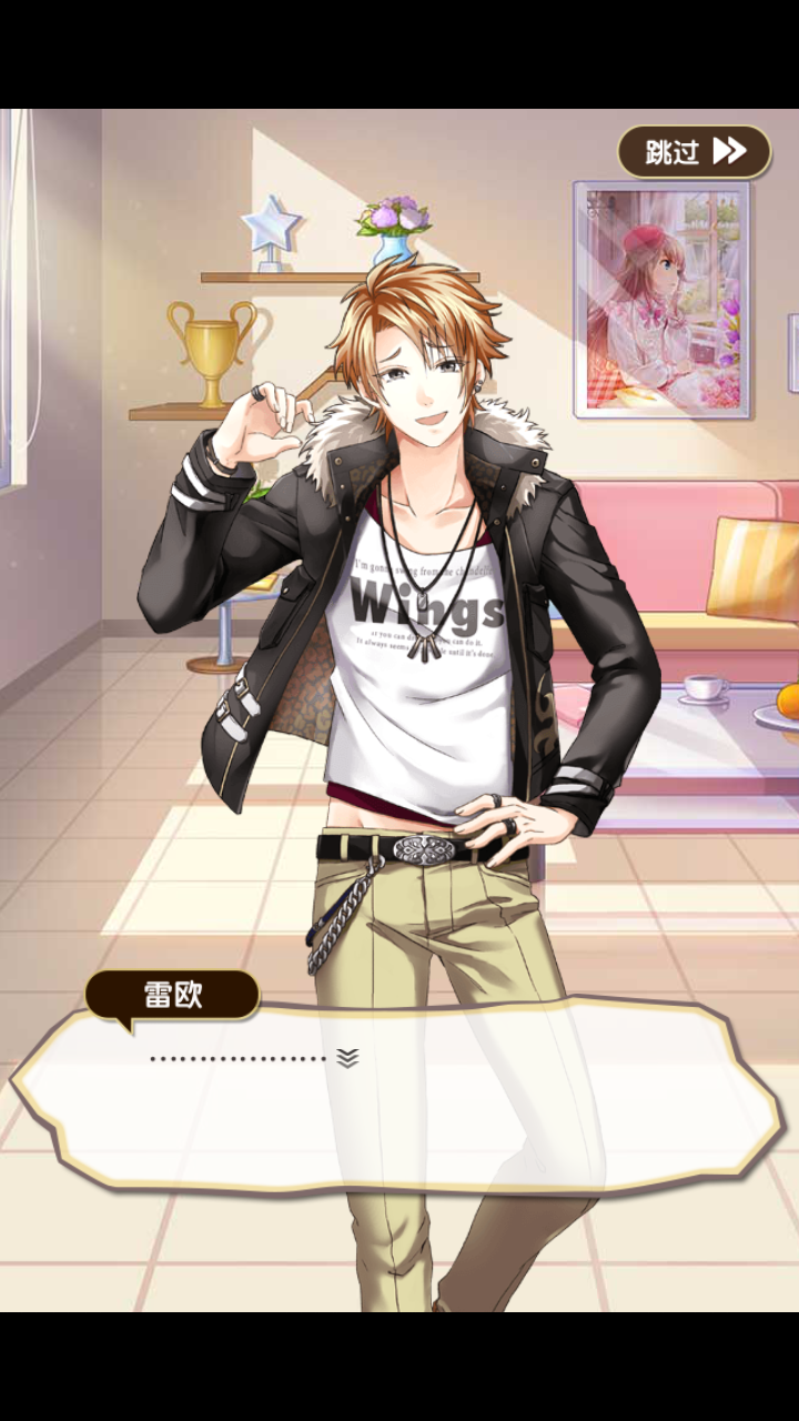 唐柯好感度7的剧情