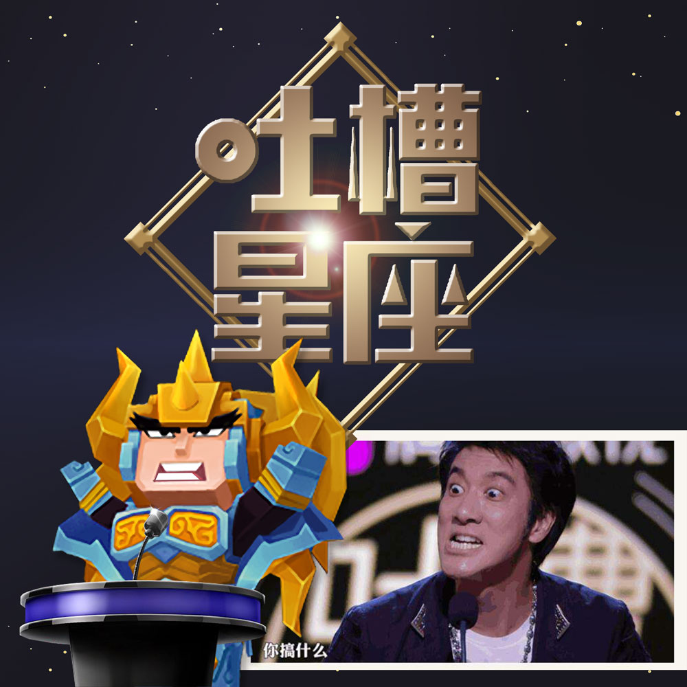 《文明大冒险》之新编王力宏星座