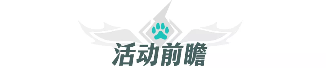 【灯报速递】12月22日更新公告，逆龙红装再上新，派遣新增产出！|提灯与地下城 - 第6张