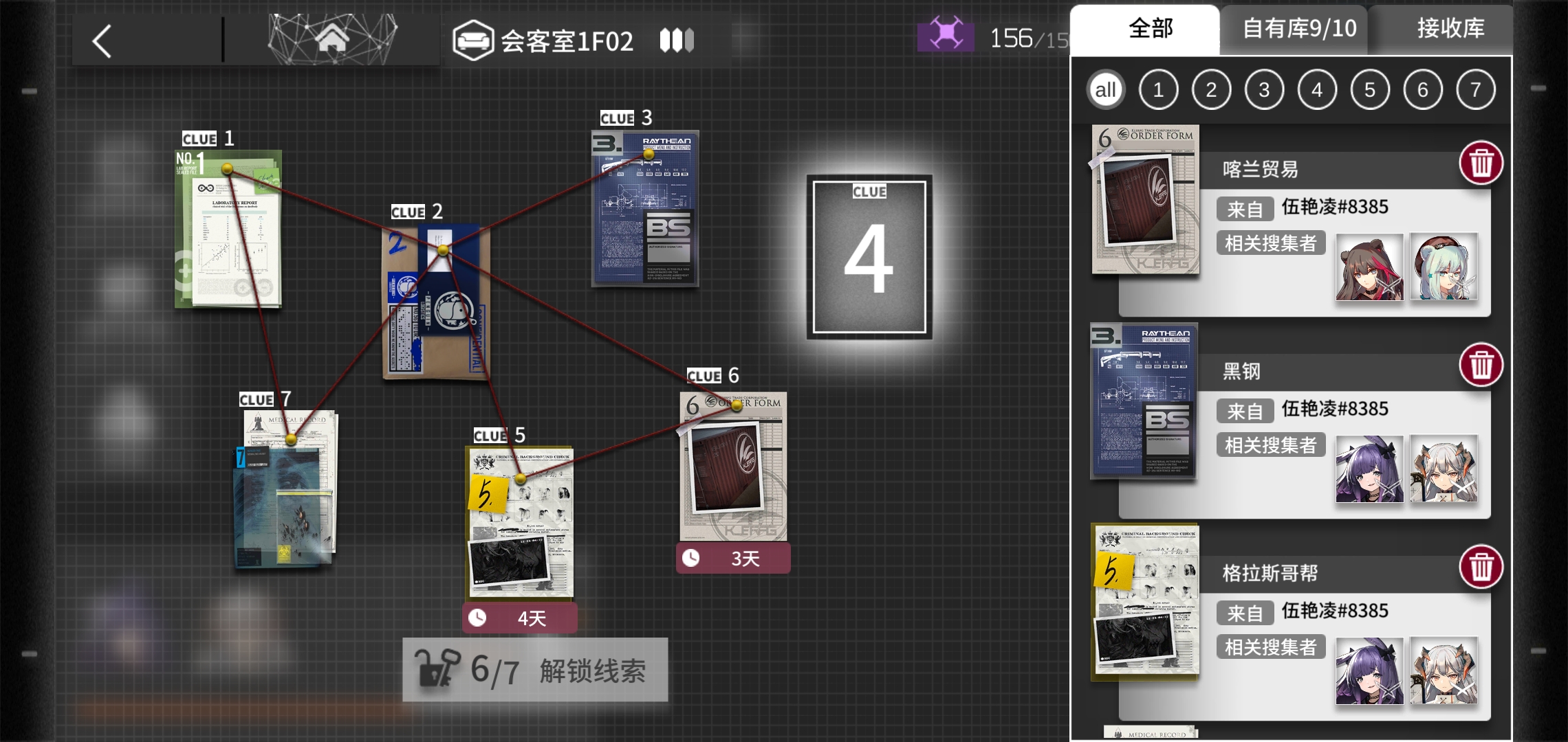 哪个大佬有线索4啊,给我个机会好不好我有356 | 明日方舟 - 论坛