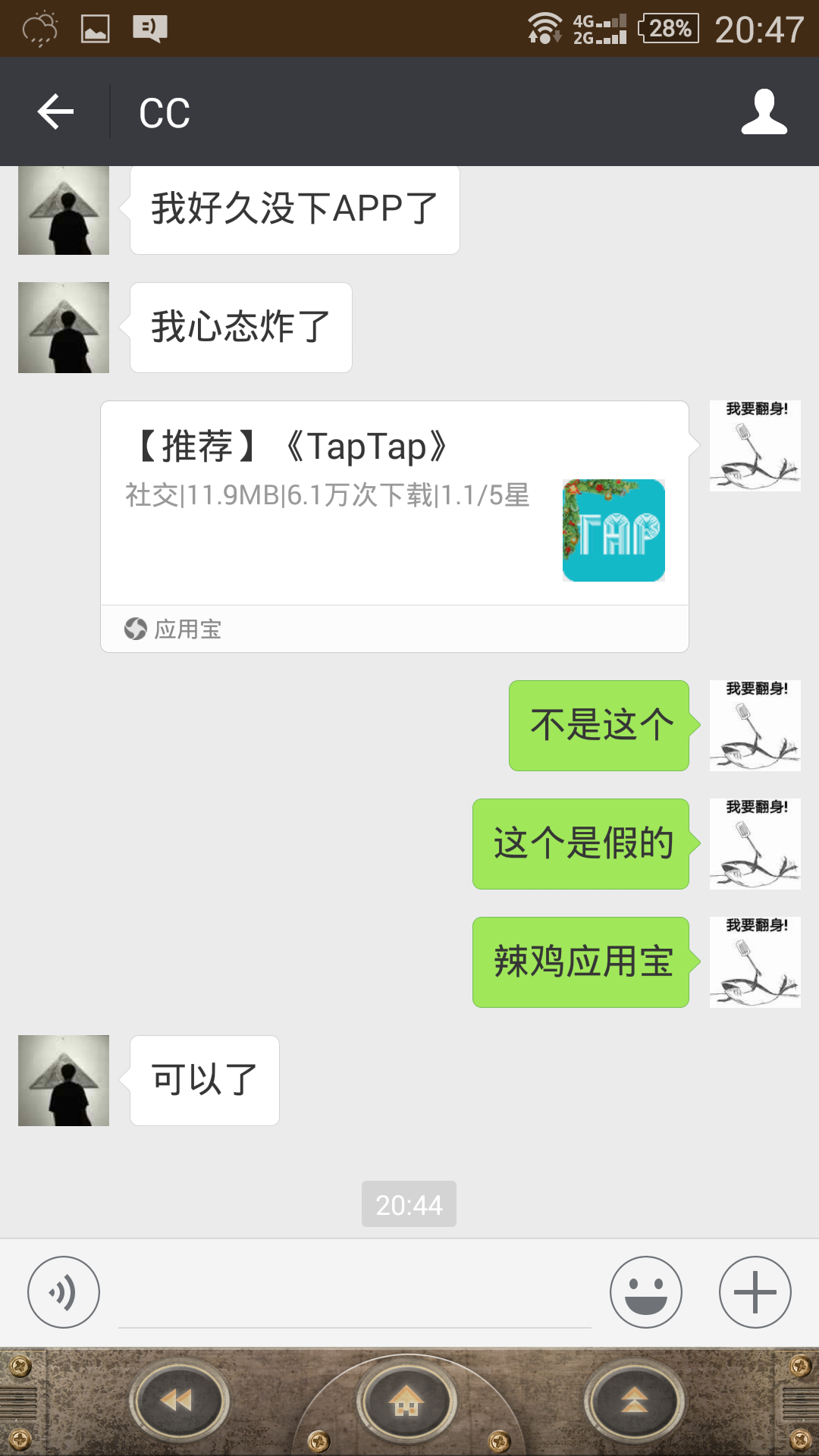 TapTap