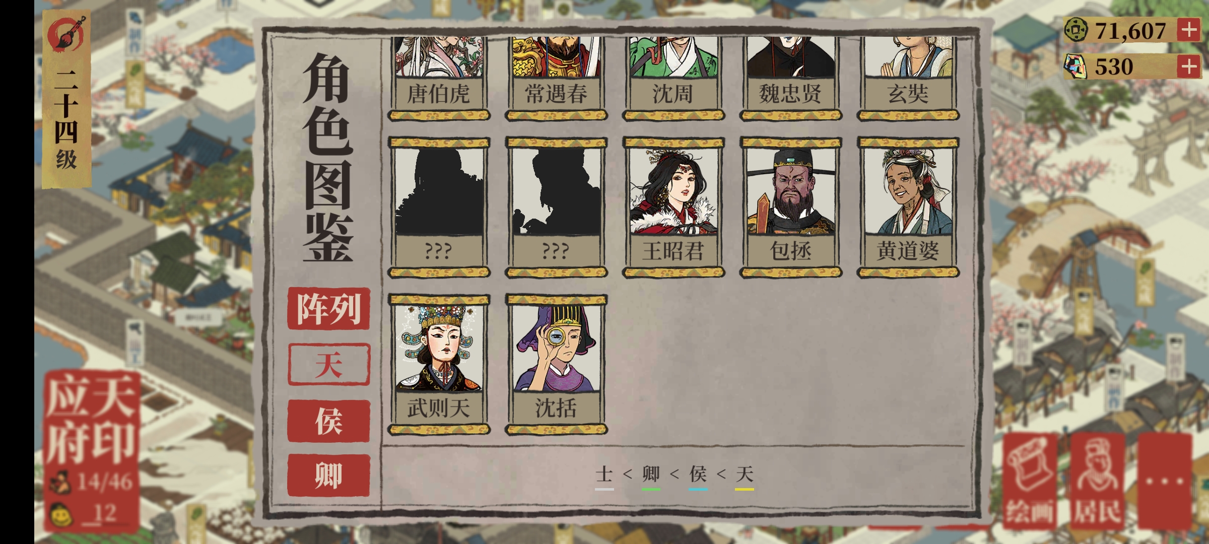 心心念念的汪直就是不来,难受啊 - 来自幻光 | taptap 江南百景图社区