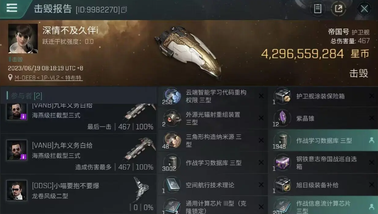 【一周汇总】东联遭重金悬赏，新伊甸再兴“蓝加带路”战术