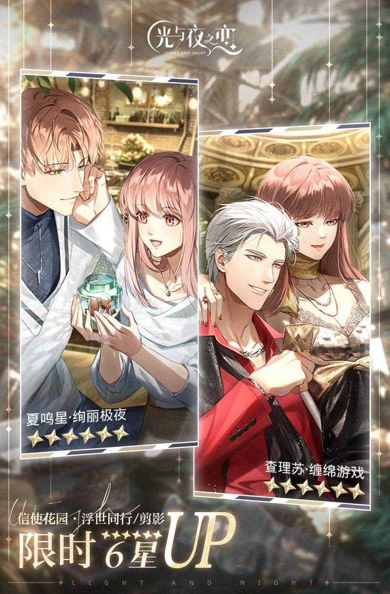 浮世同行/剪影 | 限时概率UP预告