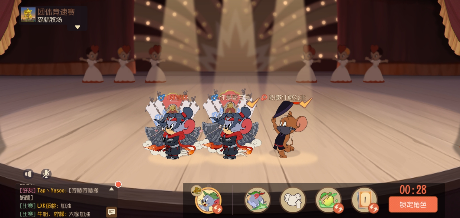 忍者团 - 猫和老鼠:欢乐互动综合 | taptap 猫和老鼠:欢乐互动社区