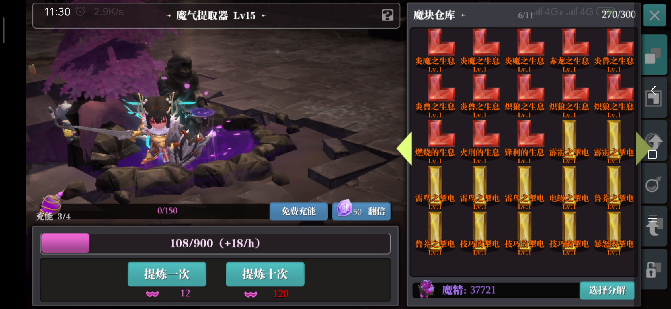 走叉,我能不能用100个暗金模块换一个强壮的生息!