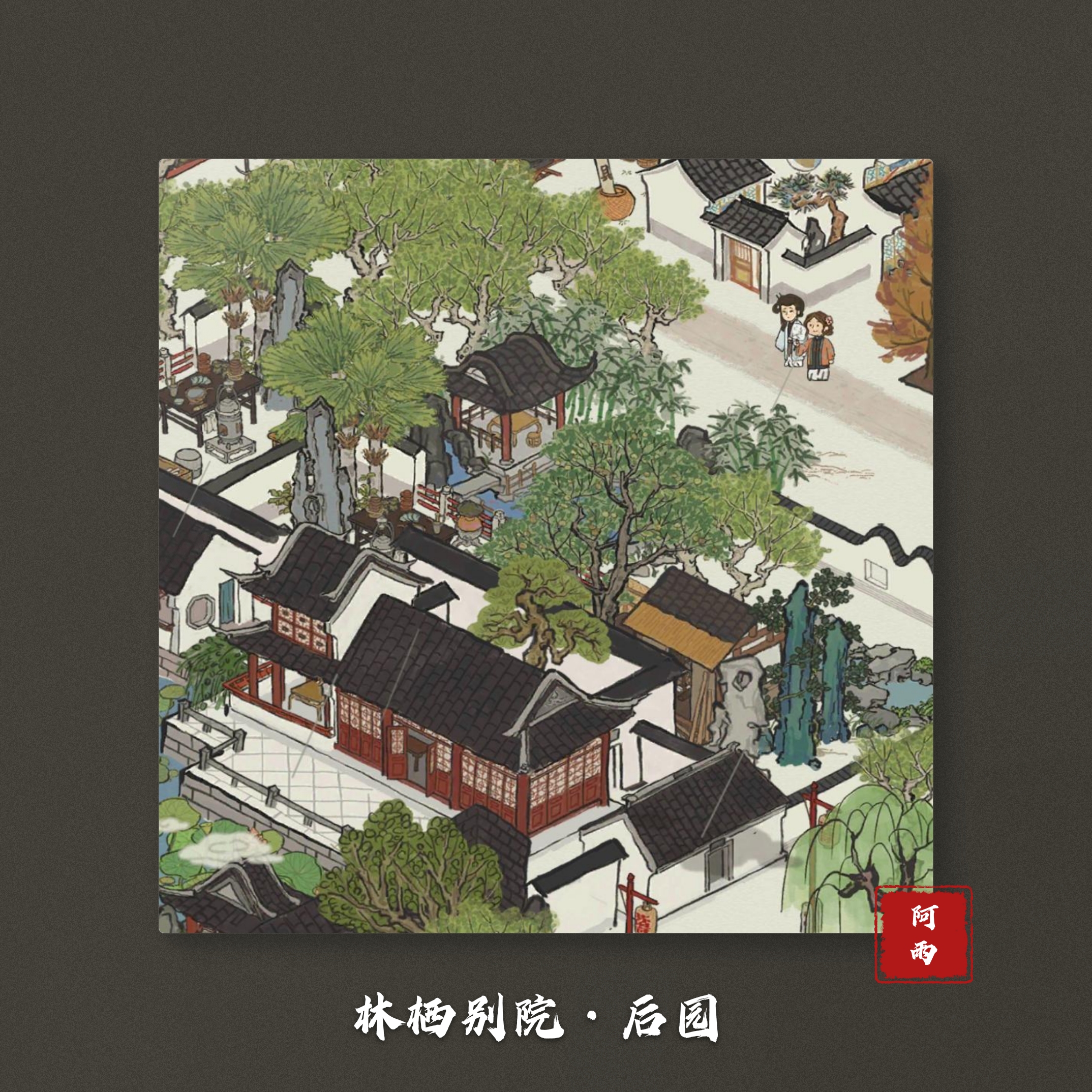 东园布局——林栖别院