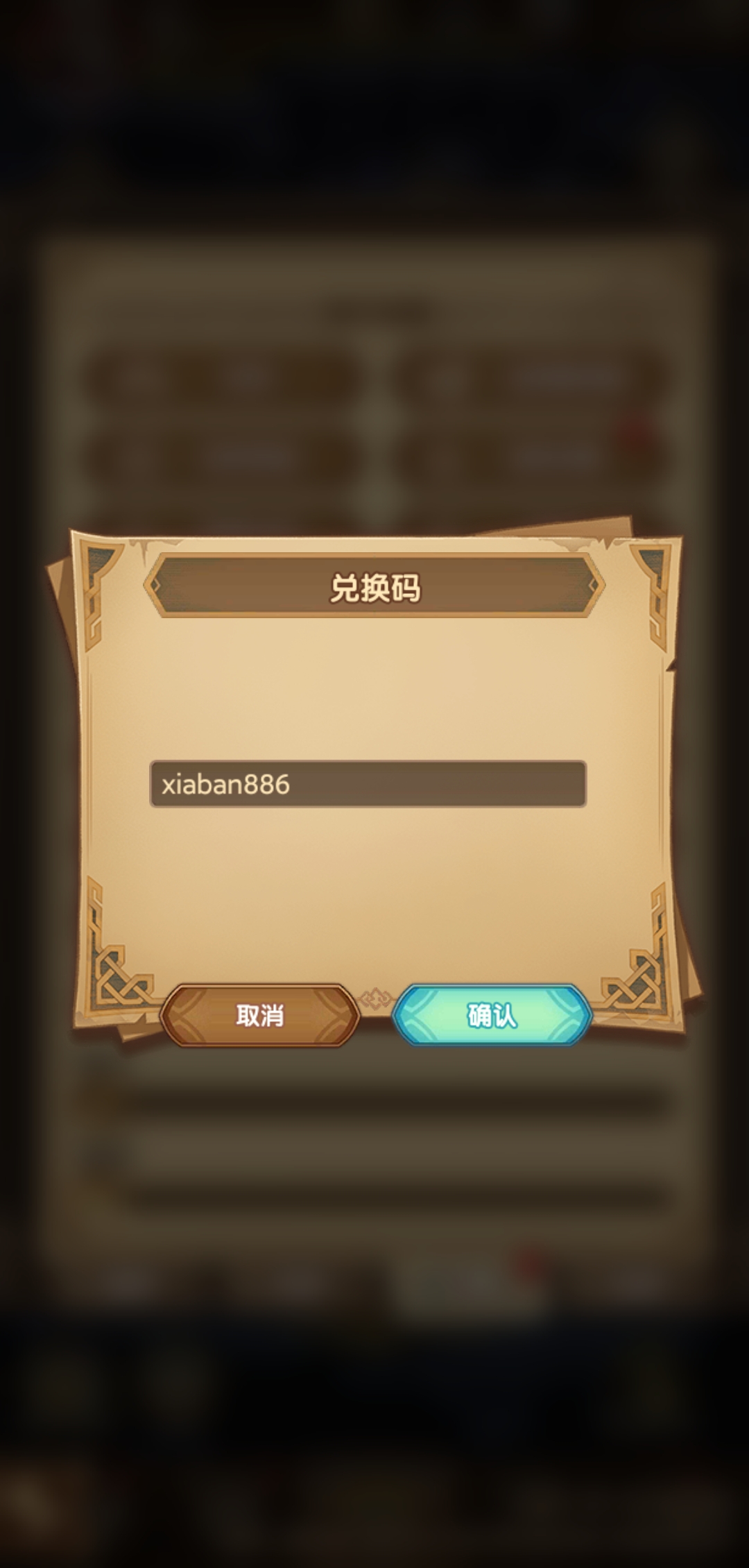 Afk arena покойся с миром не открывается дверь