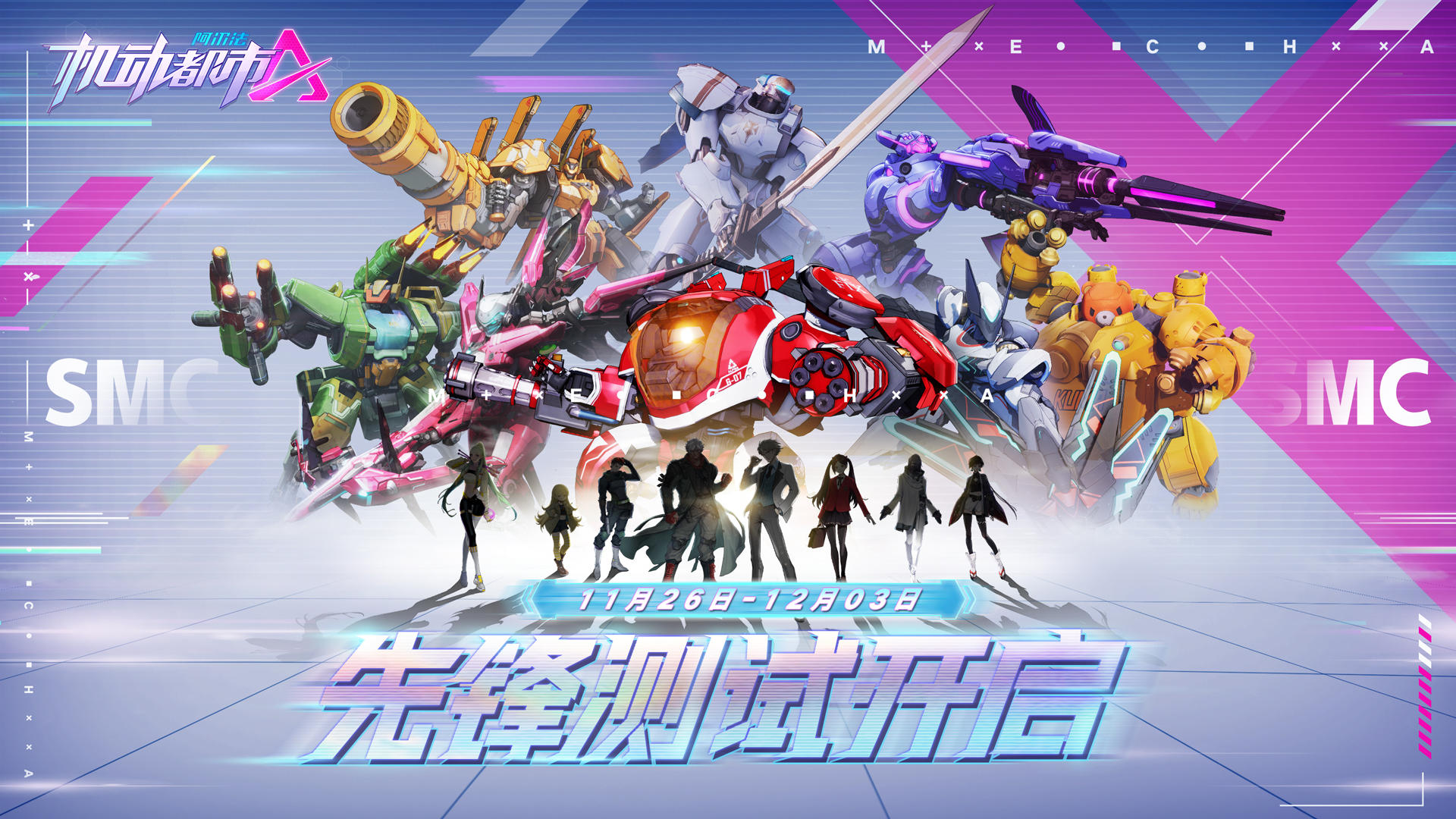 【开服公告】安卓「先锋」测试今日开启！内测福利抢鲜看