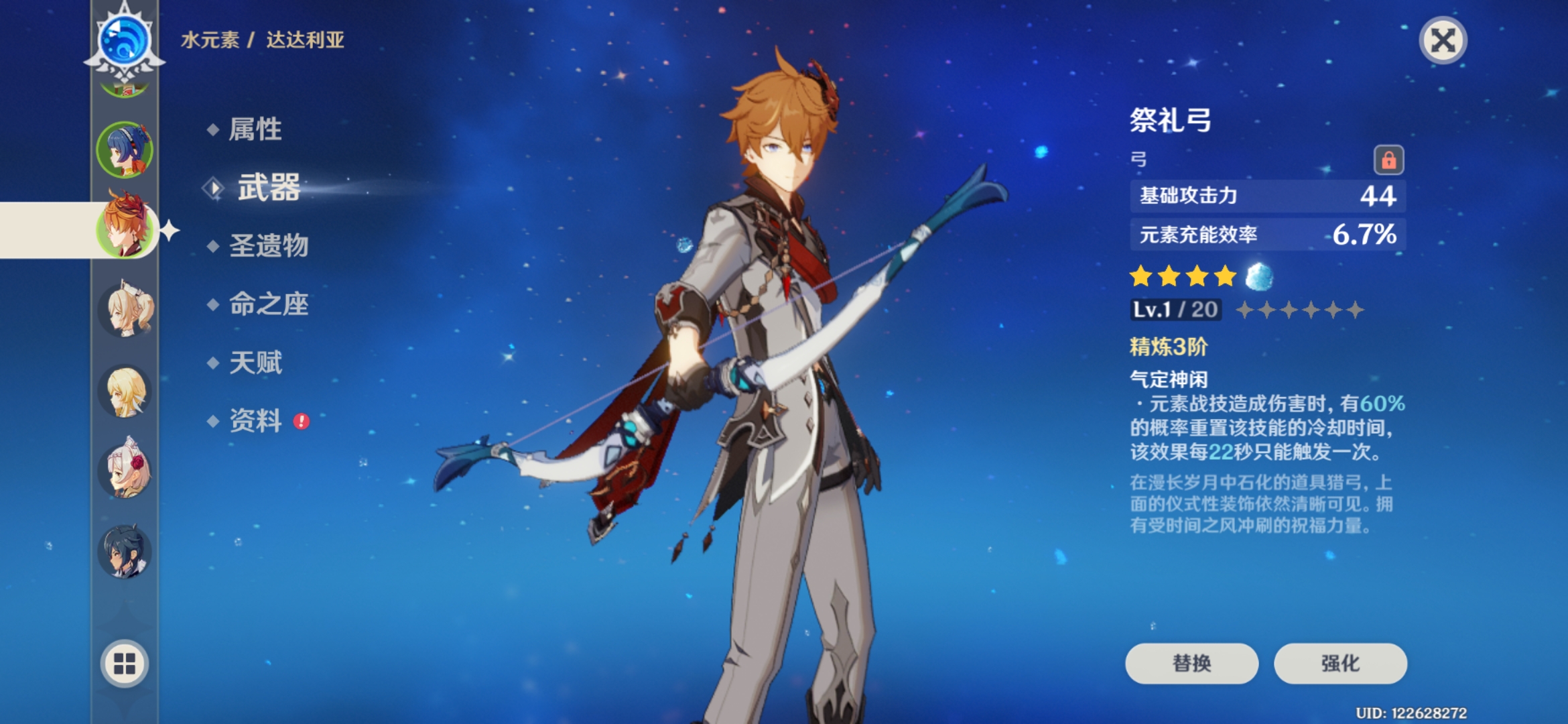 Emmm 这弓的文案是不是应该加个公子除外 原神综合 Taptap 原神社区