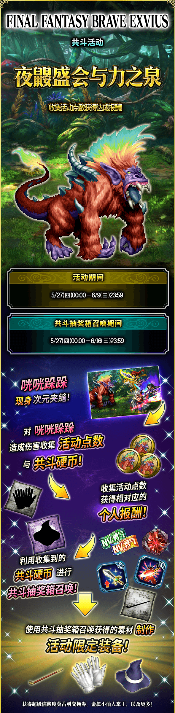 Ffbe 国服更新 Ffbe 新nv兵员 埃德尔夫人 深碧的黑魔道士莱基萨 无敌钢筋艾尔比斯登场 娜露 觉醒开放 最终幻想 勇气启示录综合