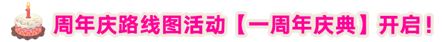 《坎公骑冠剑》4月28日更新公告|坎特伯雷公主与骑士唤醒冠军之剑的奇幻冒险 - 第3张