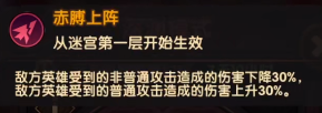 龍弓主角！1129 - 1206期深淵迷宮遺物選擇及陣容攻略|劍與遠征 - 第1張