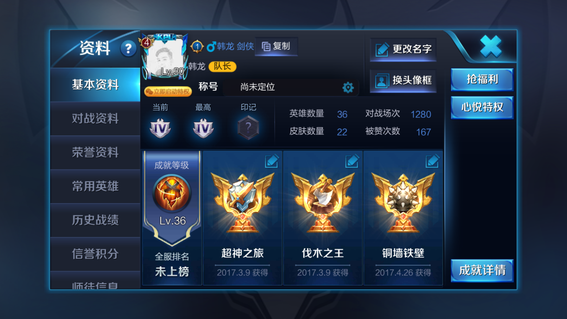 知不知道为什么你打排位总是输吗?(有效)|王者荣耀