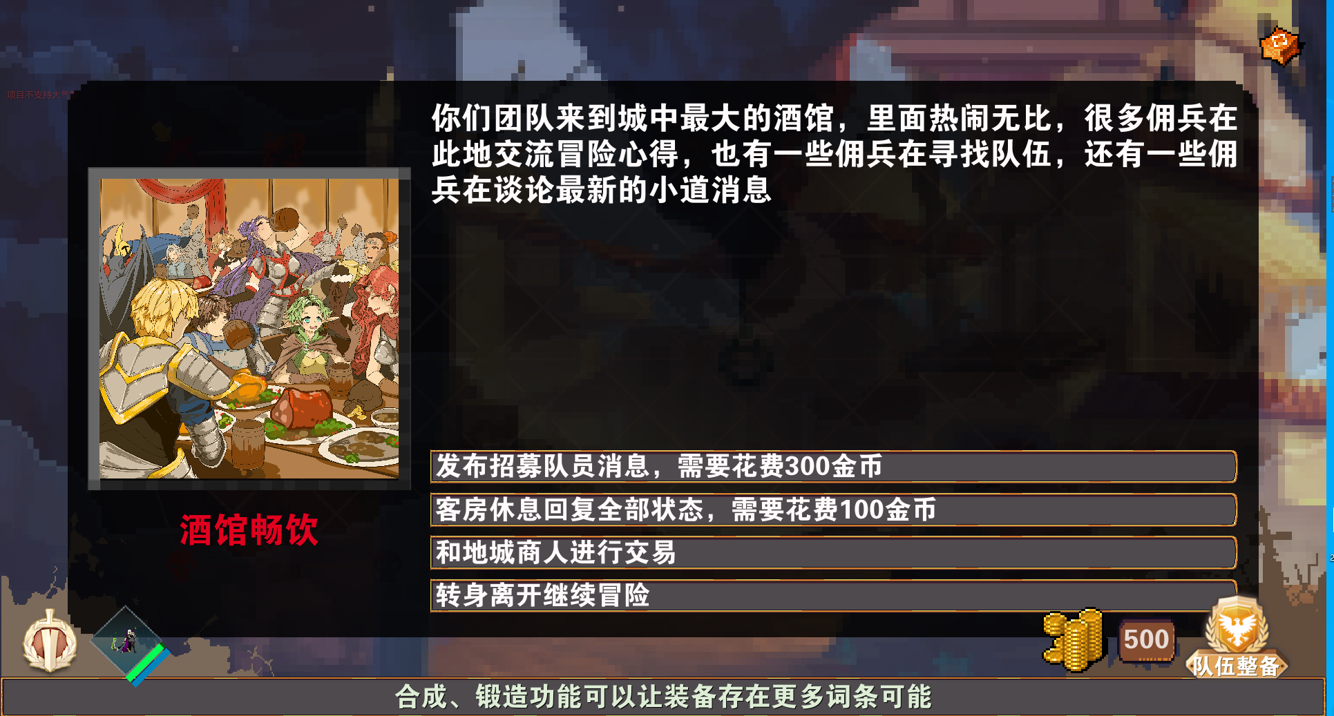 《杀戮地城》STEAM正式PC版已发布，安卓版本预计3月20号左右，感谢大家的支持和等待 - 第8张