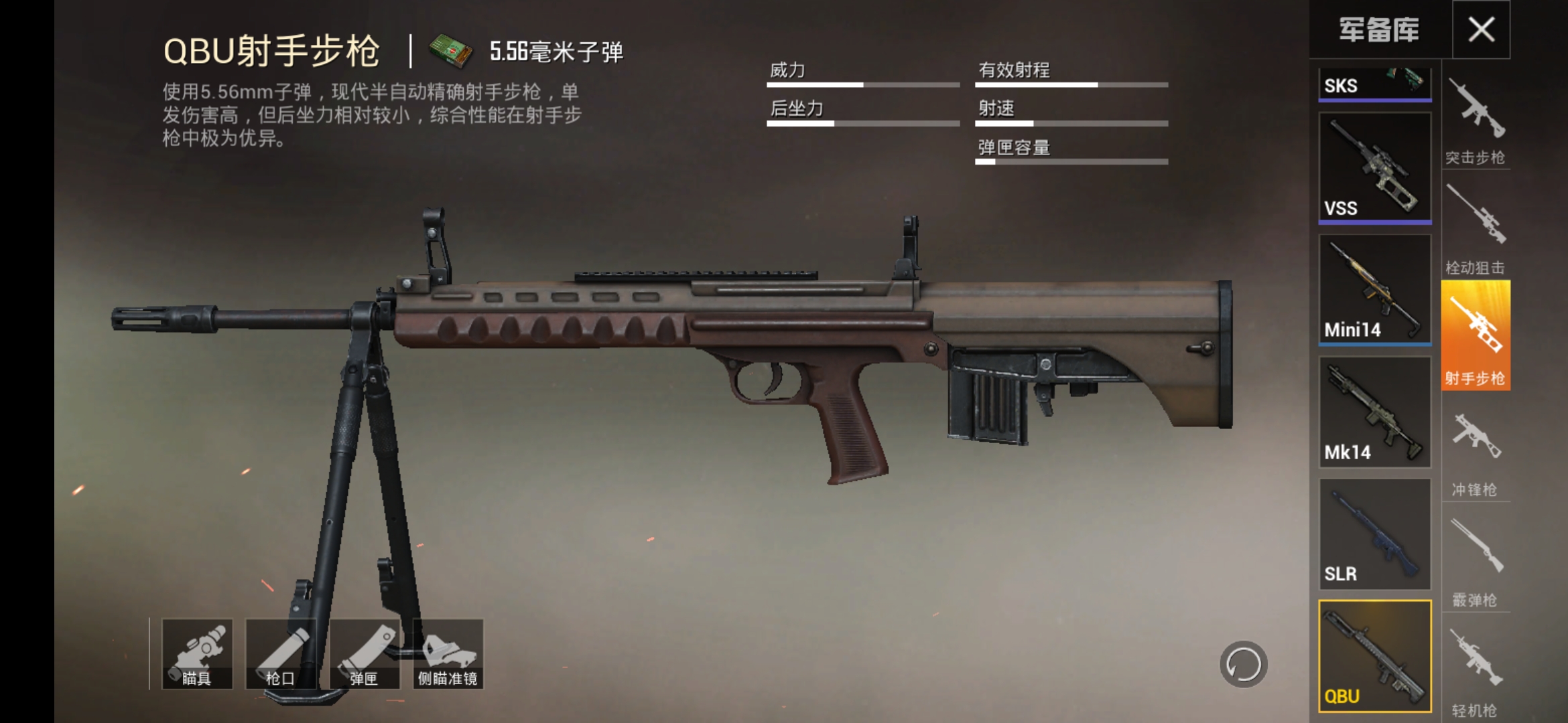 安排一下这些武器皮肤