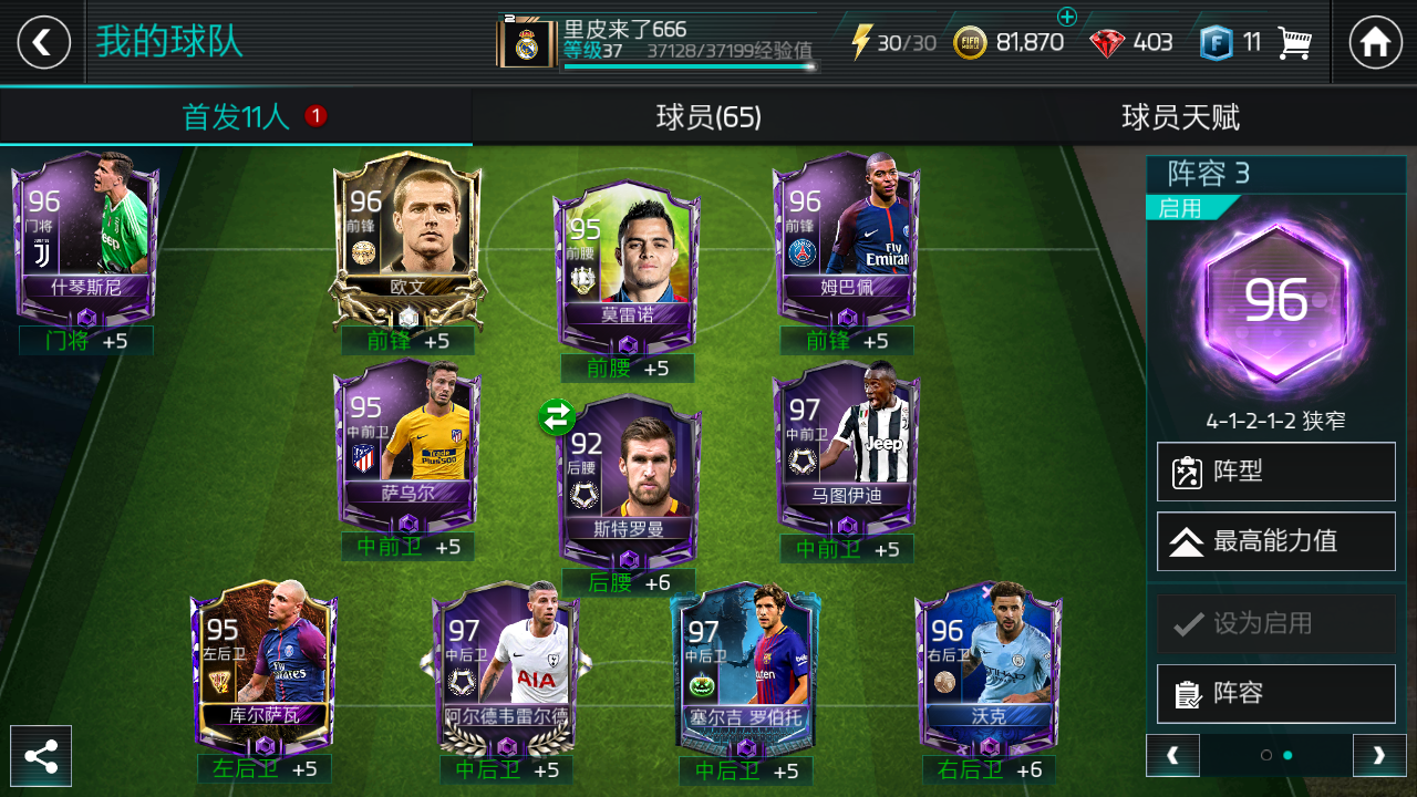 大神帮看 - fifa足球世界综合 | taptap fifa足球世界社区