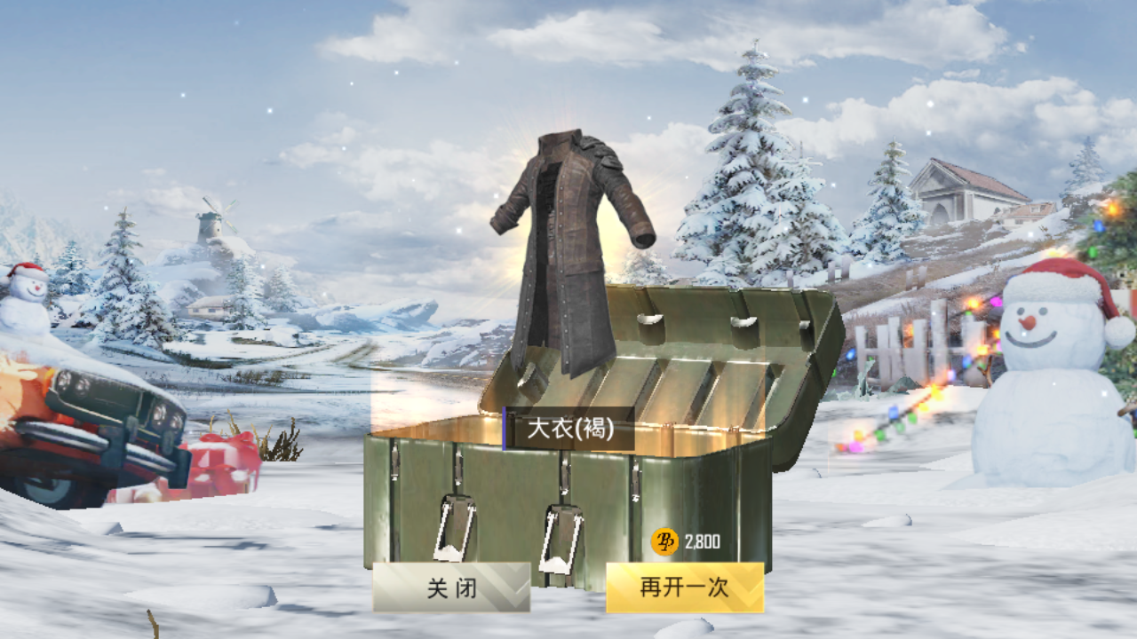 抽了两把奖,中了一件大衣.