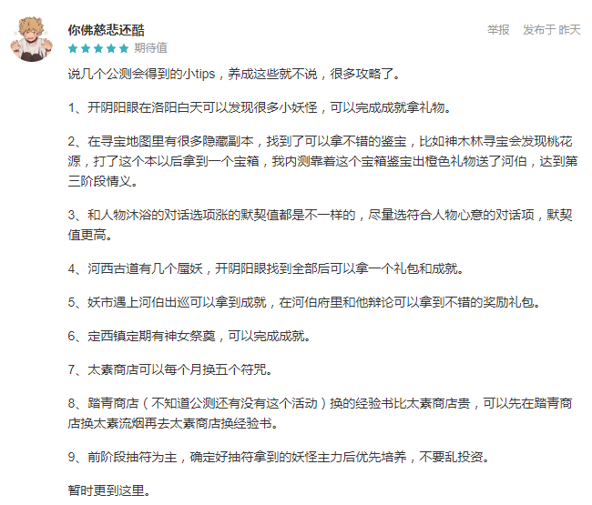 【已结束】【策划面对面】第四弹：神都、影之诗邀你来聊聊