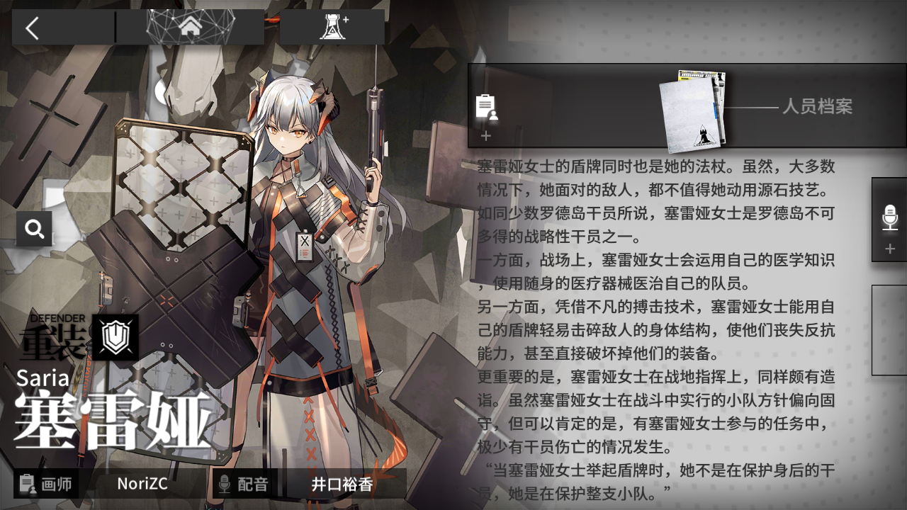 来自寒鹭 | taptap 明日方舟社区