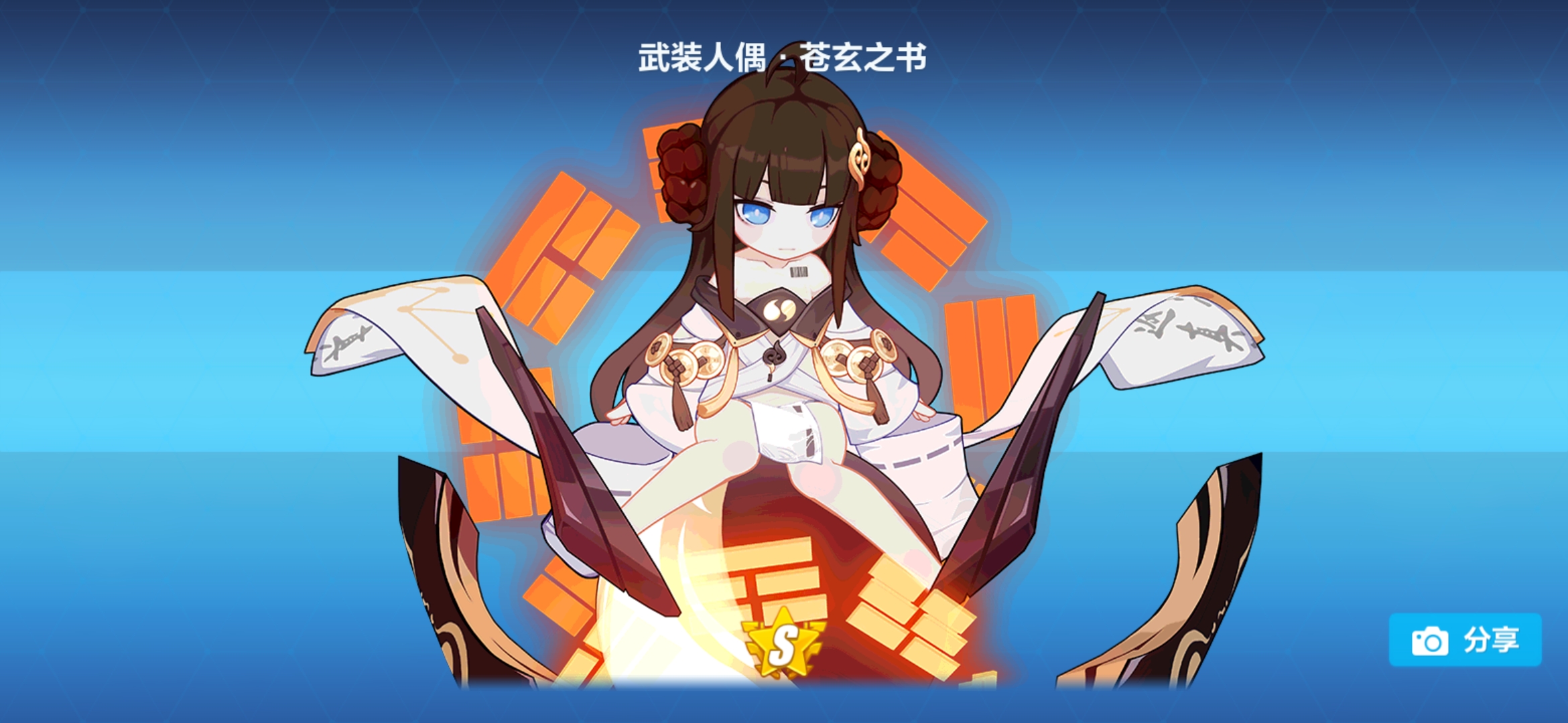 一发入魂………我傻了