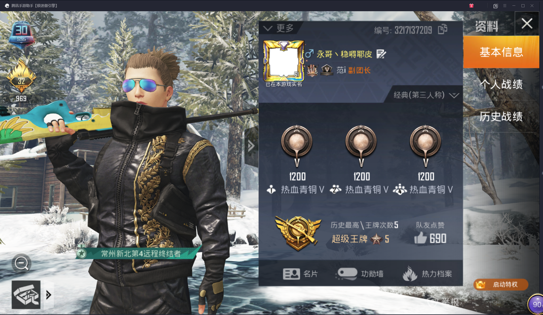 《和平精英》"蜂刺"等连点器外设专项打击公告