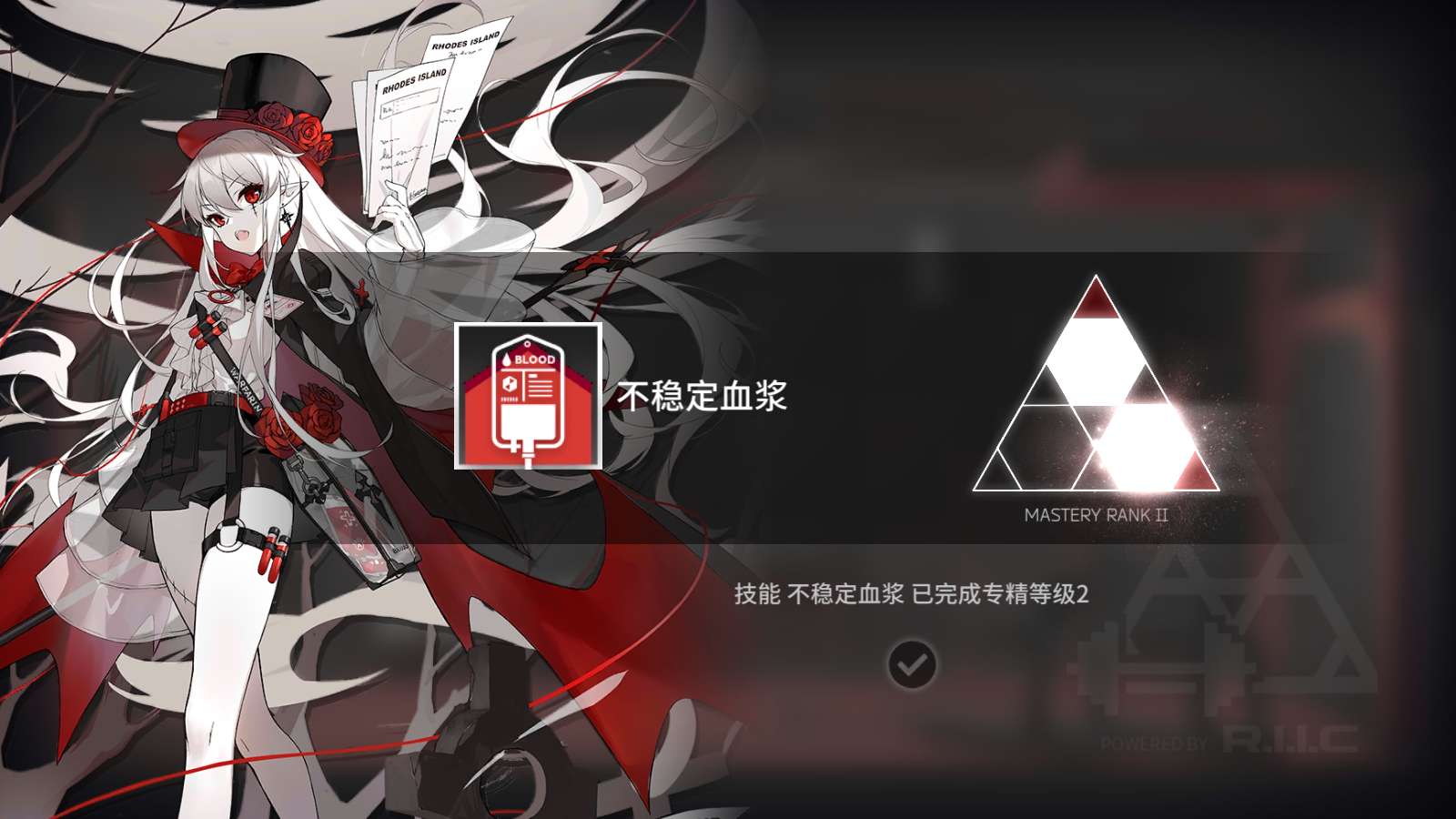 华法林专二啦!好耶!