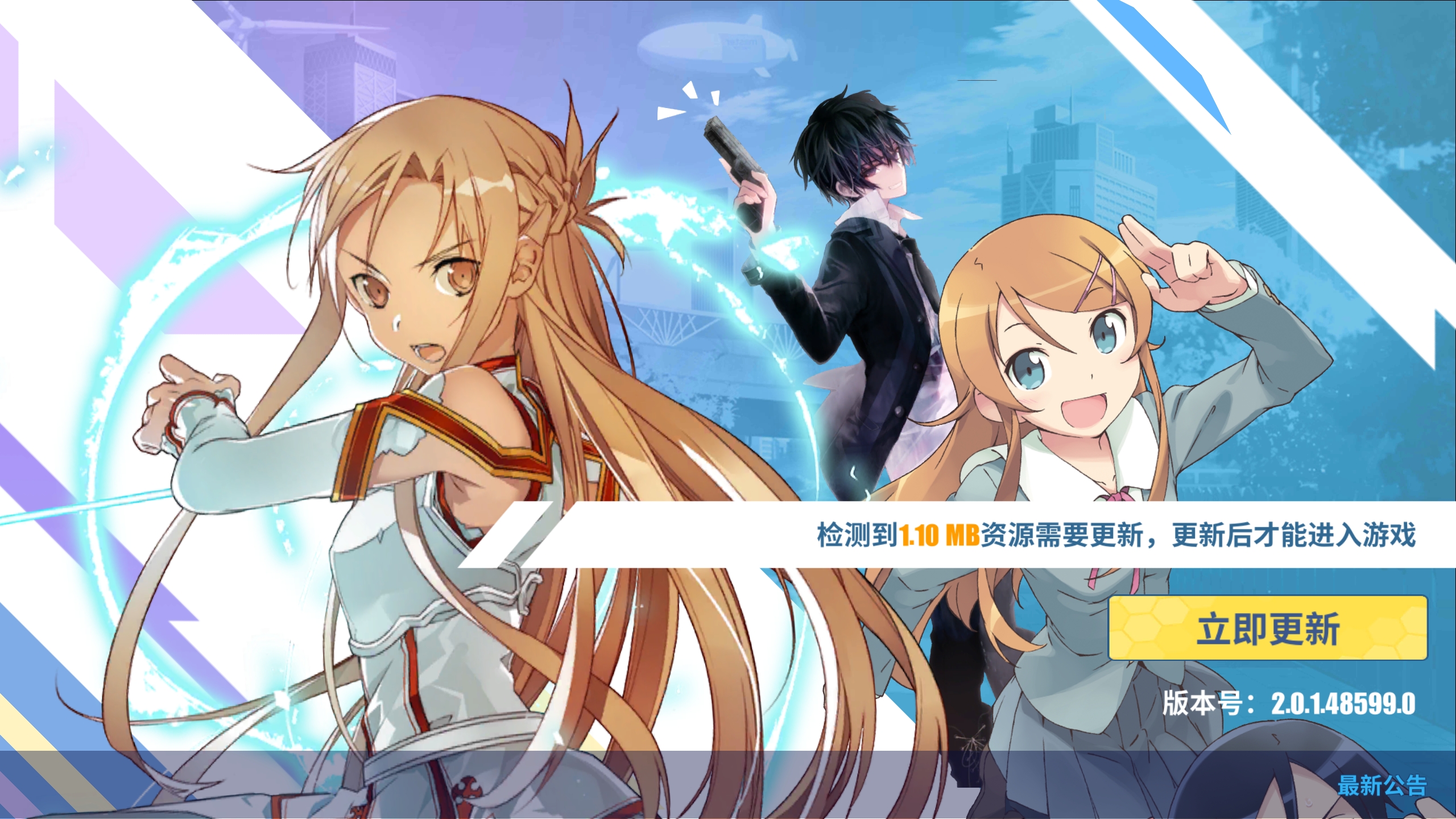 电击文库:零境交错