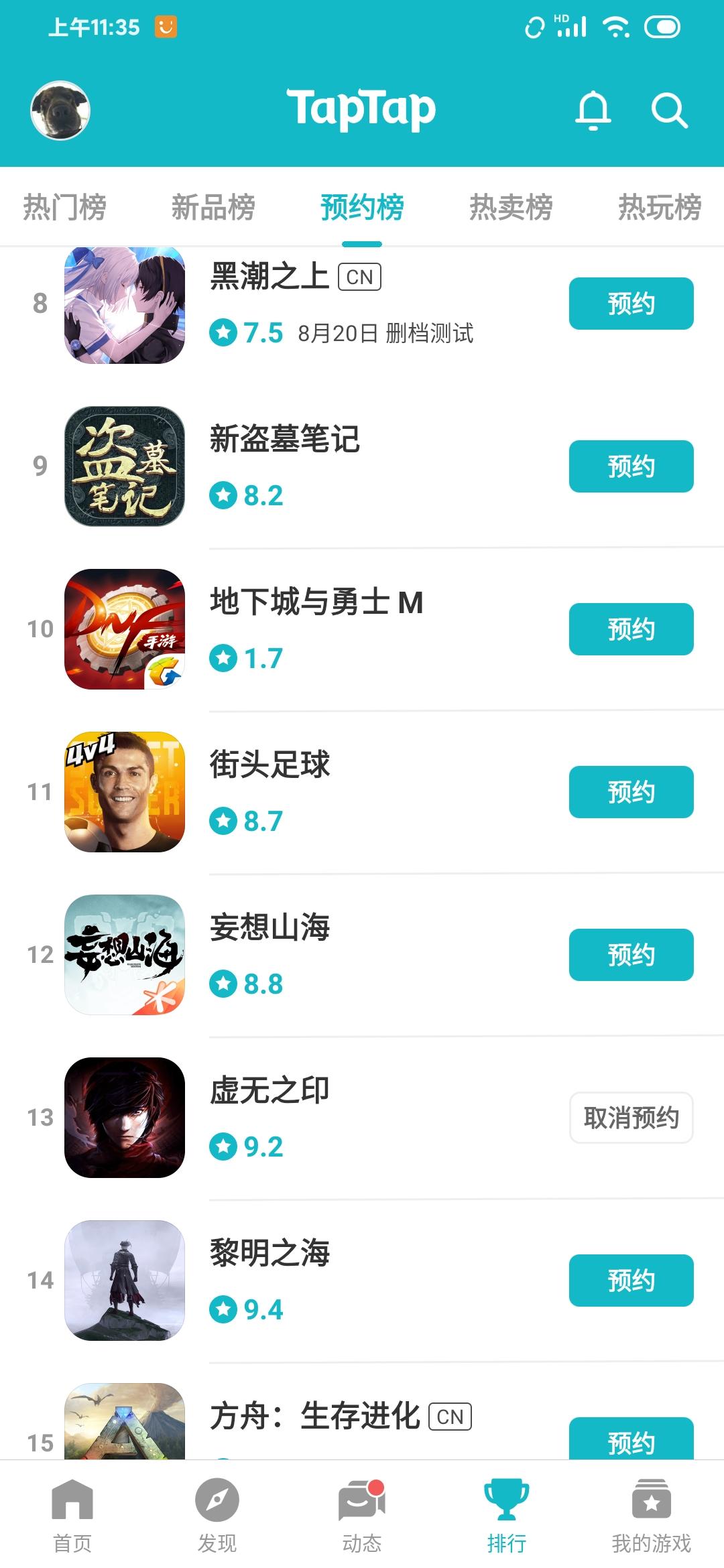 TapTap
