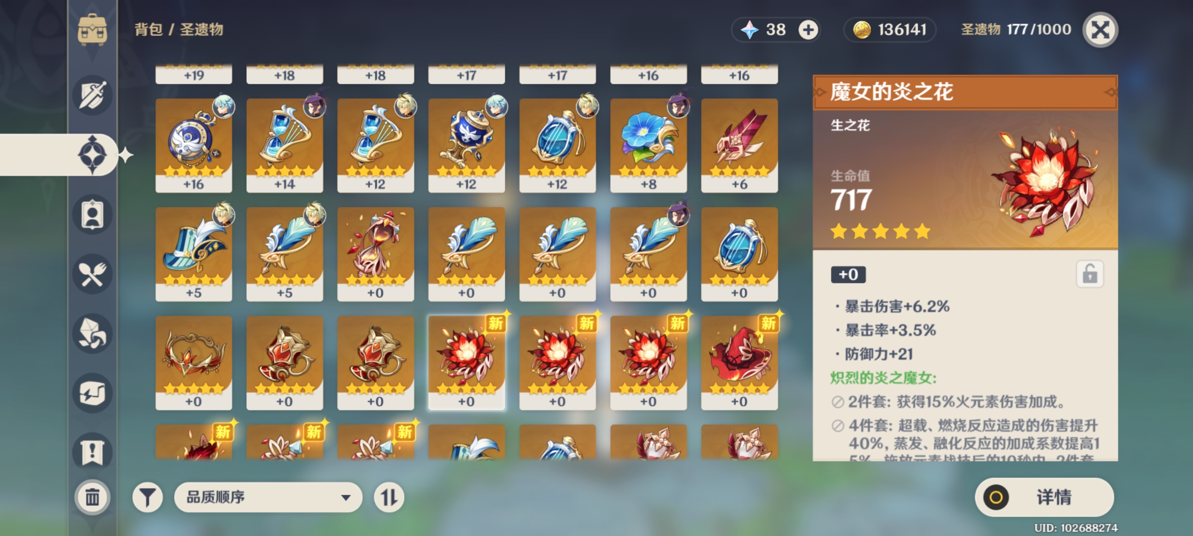 强化圣遗物永远是最揪心的 - 原神综合 | taptap 原神社区