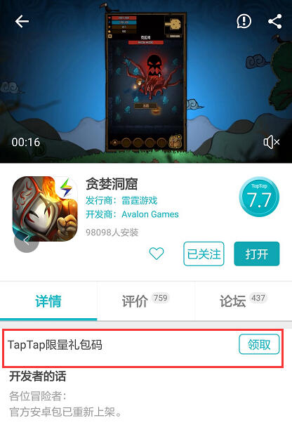 【已结束】获取10000钻石的正确姿势（内含Tap限量小福利）