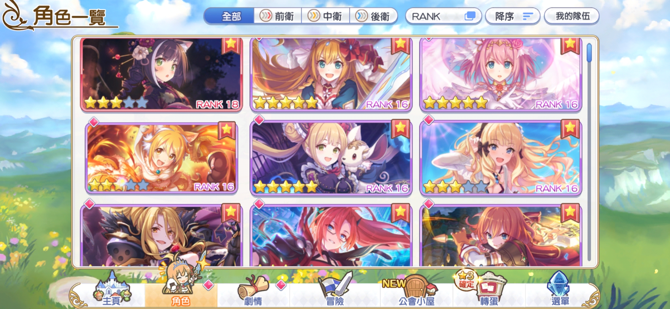 新年黑猫怎么组 超异域公主连结 Re Dive综合 Taptap 超异域公主连结 Re Dive社区