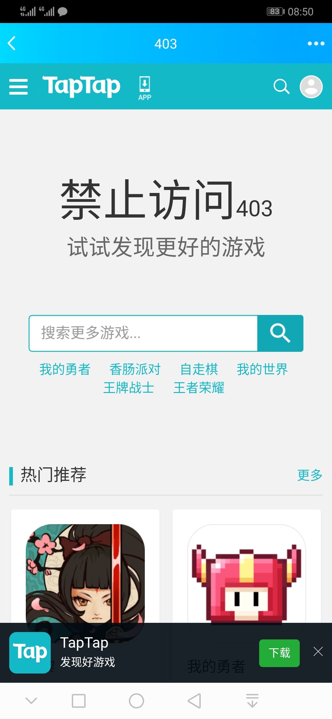 TapTap