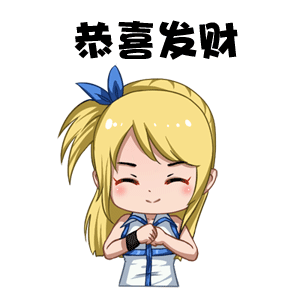 除夕快乐,表情包来也!