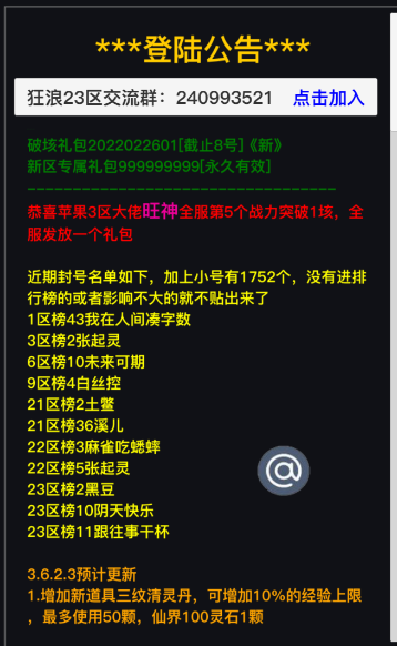 2月份封神榜名单1752个