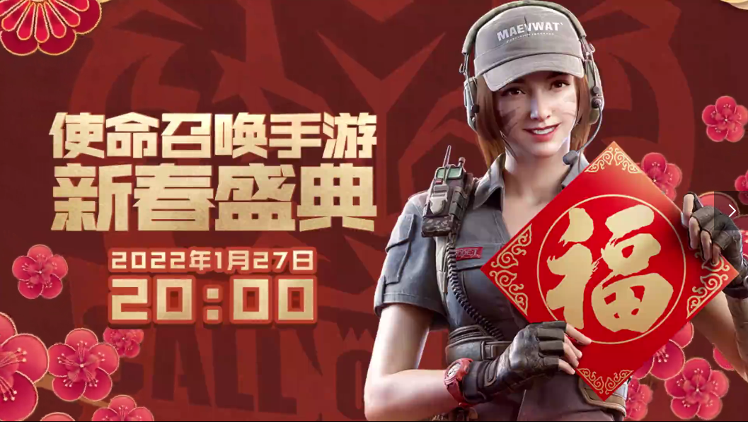 【福利合集】全员集结共贺新年，新春盛宴日历图早知道 5