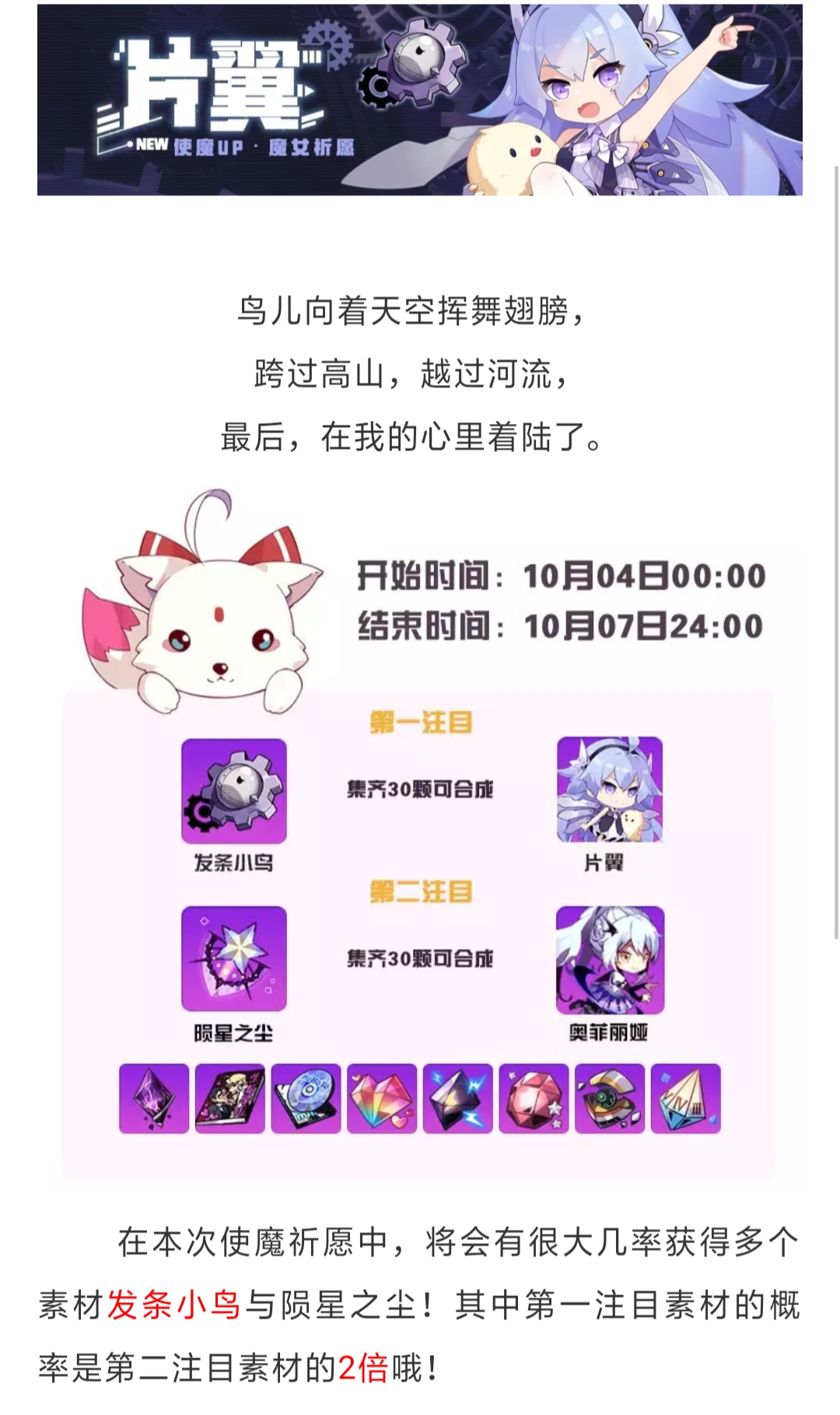 十零四魔女使魔祈愿以及魔法少女up 崩坏学园2综合讨论 Taptap 崩坏学园2社区