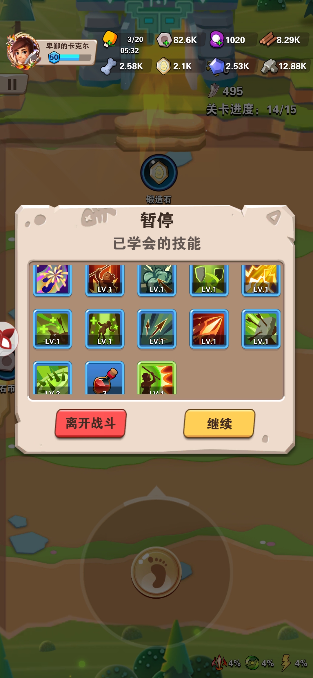 技能战盾 - 家园卫士攻略 | taptap 家园卫士社区