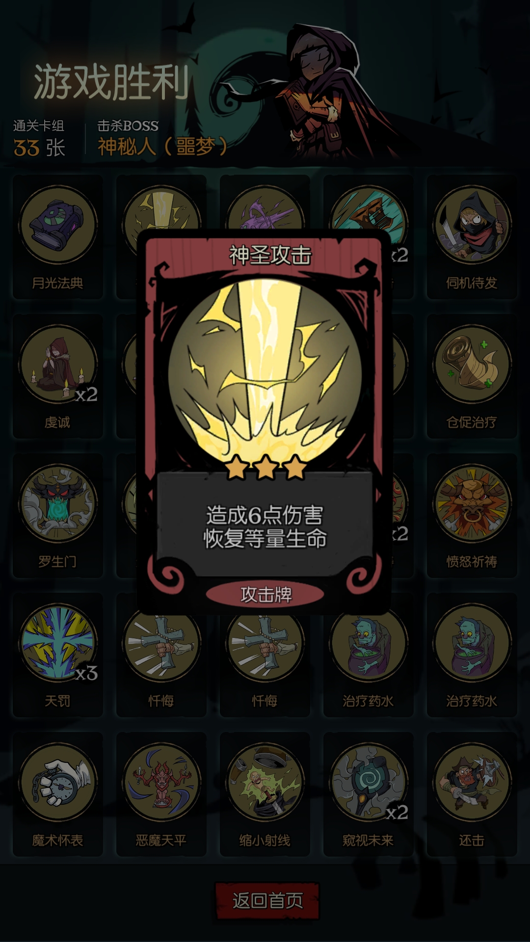 穿刺祭司 核心牌 天罚圣神攻击 配合祝福 驱逐黑暗 月圆之夜综合 Taptap 月圆之夜社区