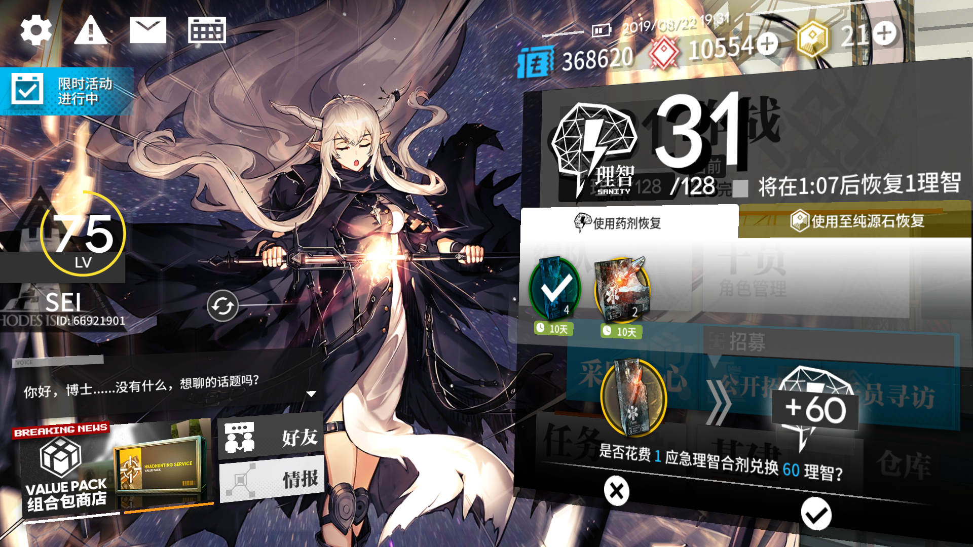 这5瓶药白囤了 | taptap 明日方舟社区 | taptap 发现好游戏