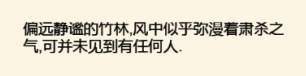 【官方】琅嬛福地絕學之竹林軼事（天龍八音指法奇遇簡易流程）|暴走英雄壇 - 第1張