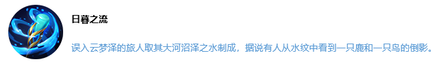 王者荣耀7月9日正式服版本更新公告，S20赛季开启[多图]图片8