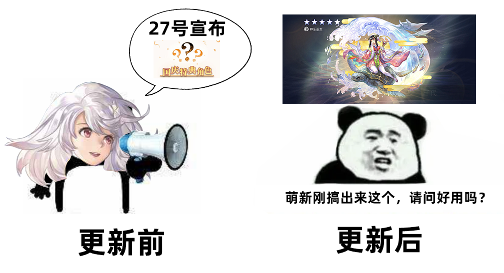 【猫游一周meme盘点】关于ES会长、以及国庆神秘角色的事 - 另一个伊甸超越时空的猫同人创作 - TapTap 另一个伊甸超越时空的猫论坛