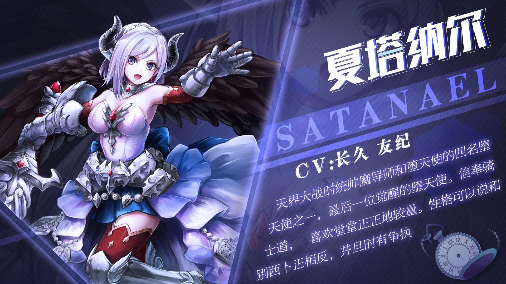 《次元女神》女神：夏塔纳尔