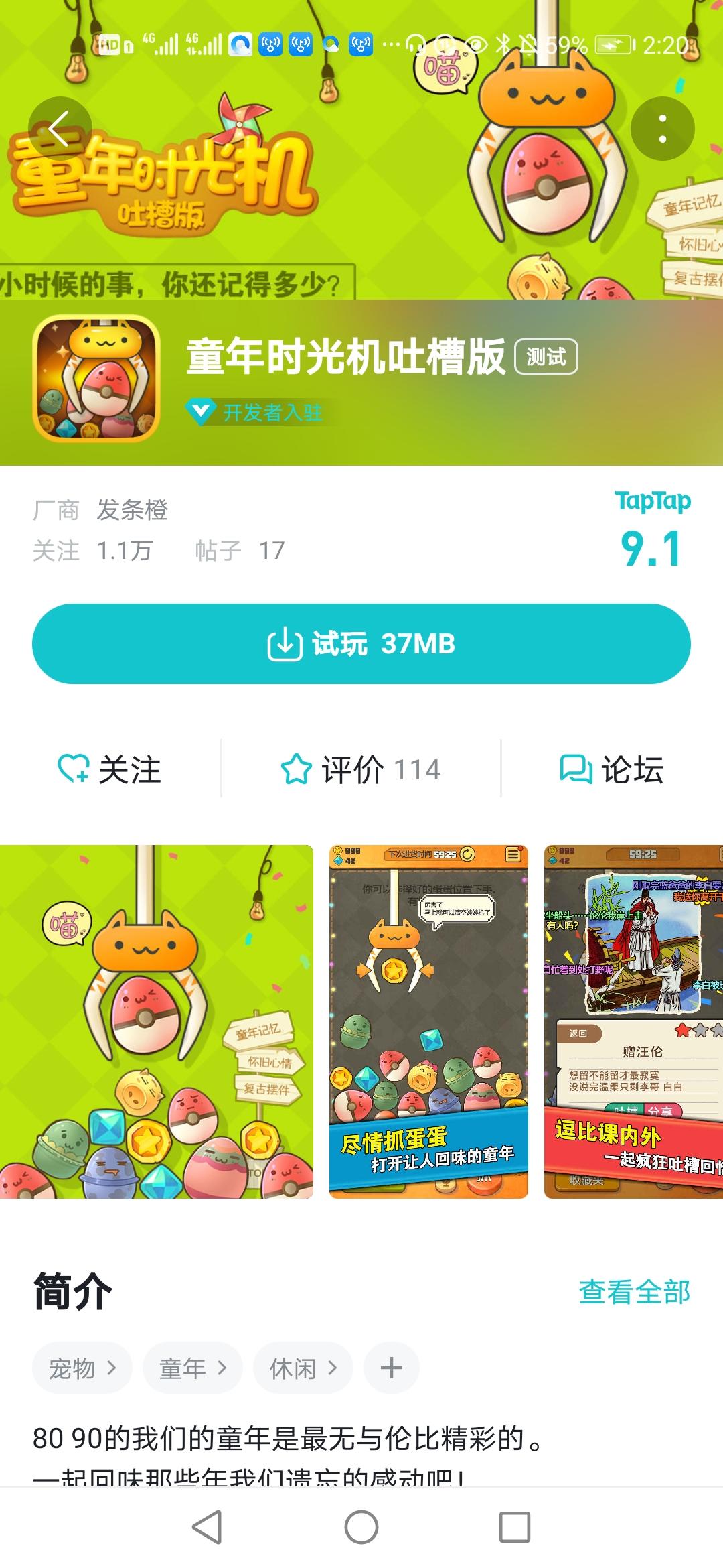 TapTap
